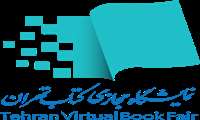 نمایشگاه مجازی کتاب در سامانهٔ book.icfi.ir 