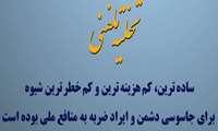 حراست دانشکده علوم توانبخشی شهید بهشتی