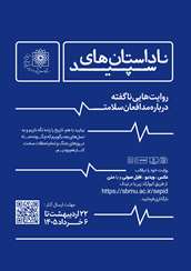فراخوان پویش ناداستان های سپید 